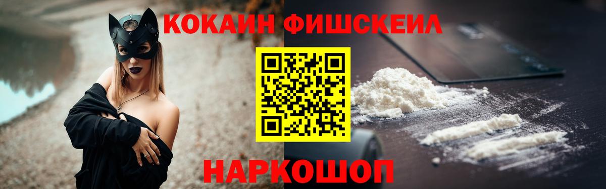КОКАИН Columbia  Вход с VPN  COCAIN  Сорочинск  Кокаин Fish Scale 