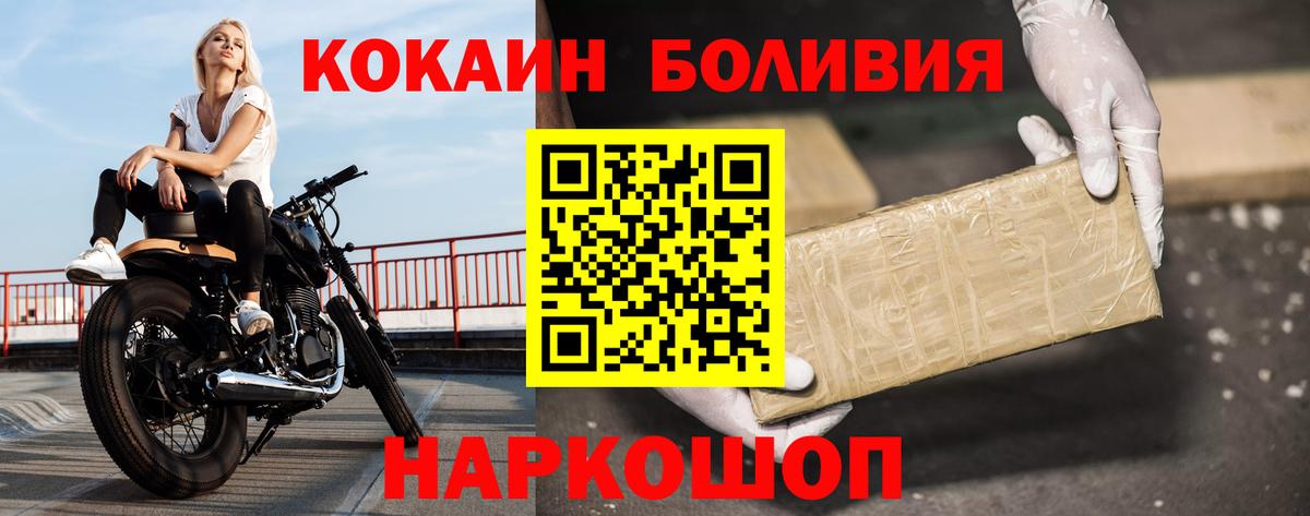 Кокаин Колумбийский Сорочинск