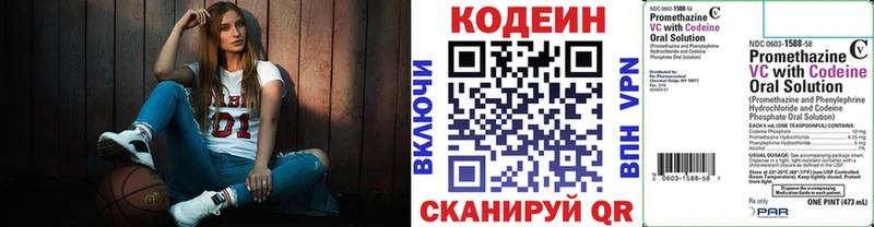Кодеиновый сироп Lean Purple Drank  Сорочинск 