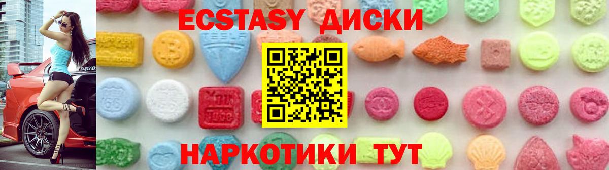 Сорочинск  Ecstasy таблы  Вход с VPN  Экстази XTC 