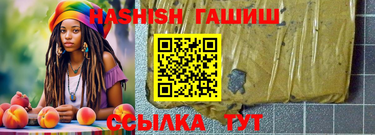 Сорочинск  Гашиш ice o lator  Вход с VPN  ГАШ hashish 