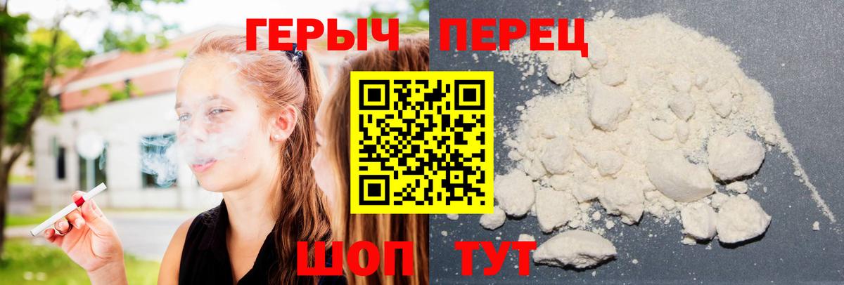 Героин афганец  Героин  Сорочинск  Вход с VPN 