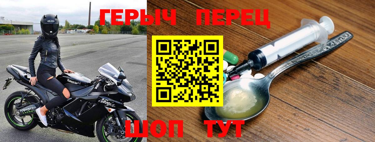 Героин Heroin Сорочинск