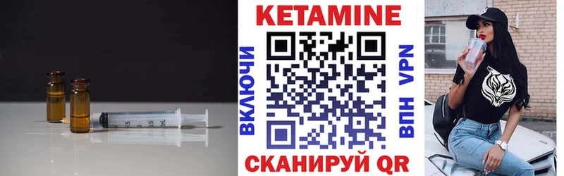 Кетамин ketamine  Сорочинск 