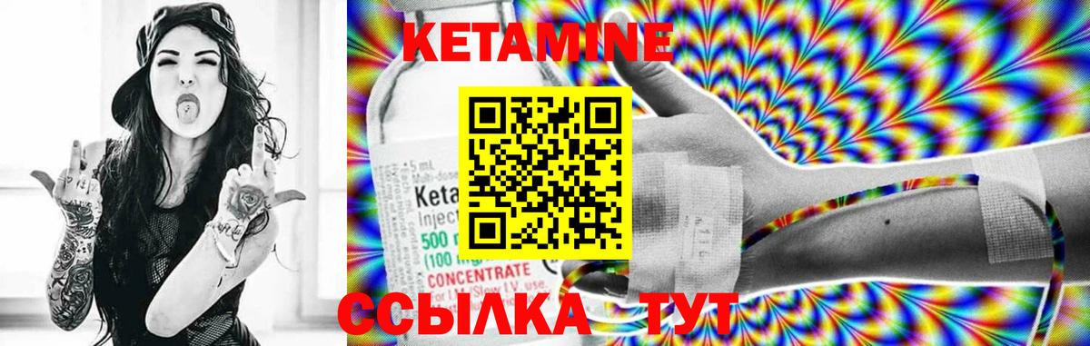 КЕТАМИН VHQ Сорочинск