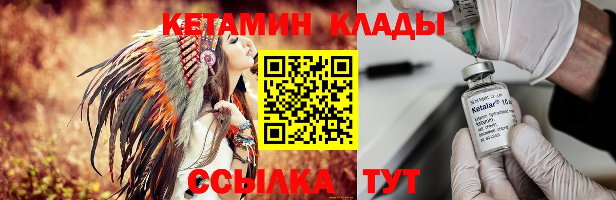 Кетамин ketamine  blacksprut вход  Сорочинск  Вход с VPN 