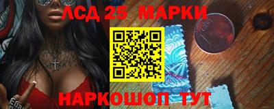 марки lsd Рыбинск