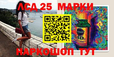 марки lsd Рыбинск