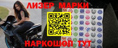 марки lsd Рыбинск