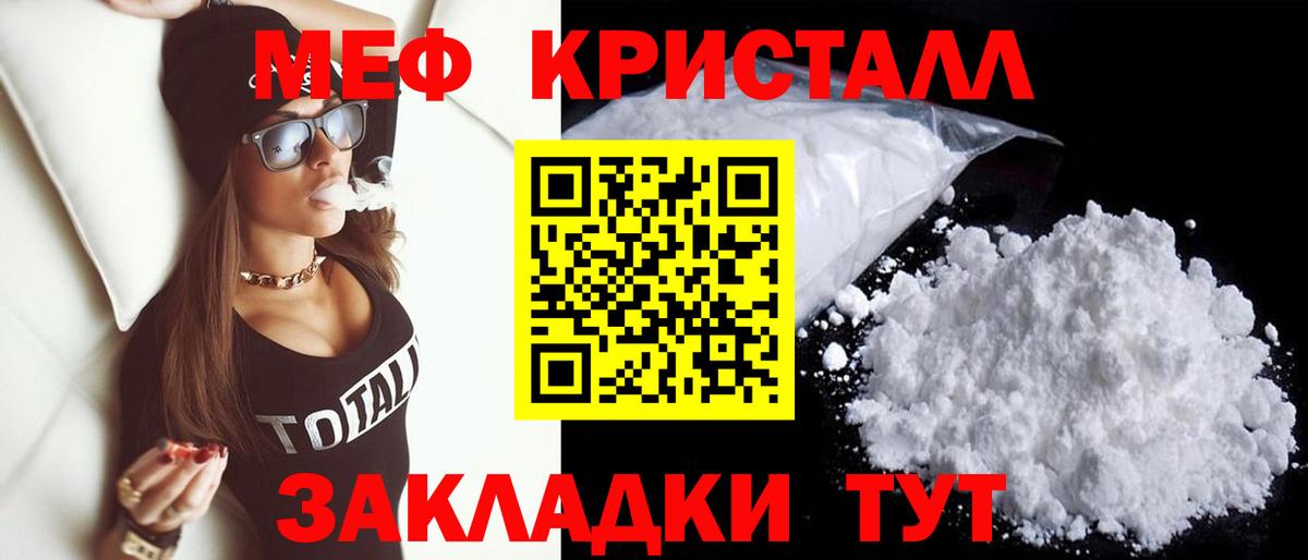 МЕФ VHQ  МЯУ-МЯУ  Вход с VPN  Сорочинск  МЯУ-МЯУ 4 MMC 