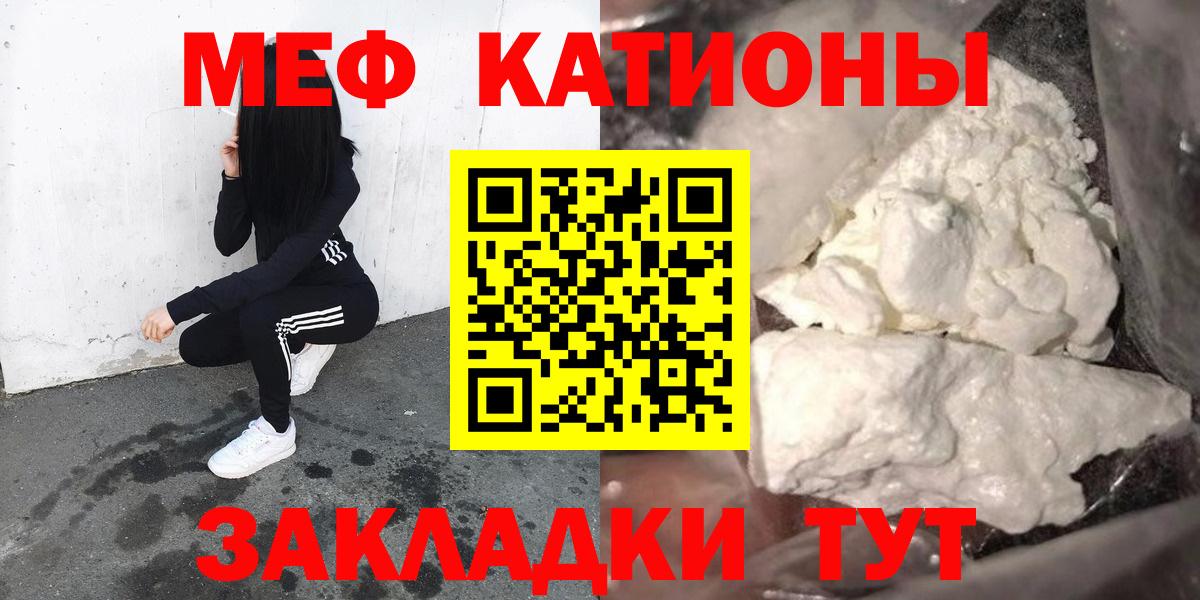 Меф мяу мяу кристаллы Сорочинск