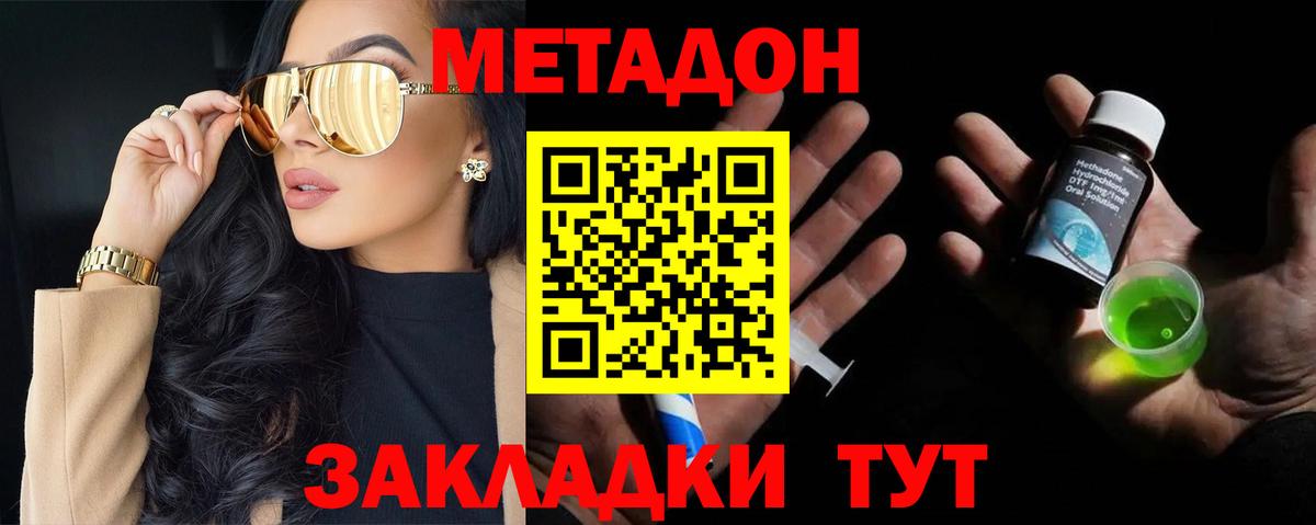 Метадон мёд  Вход с VPN  Сорочинск 