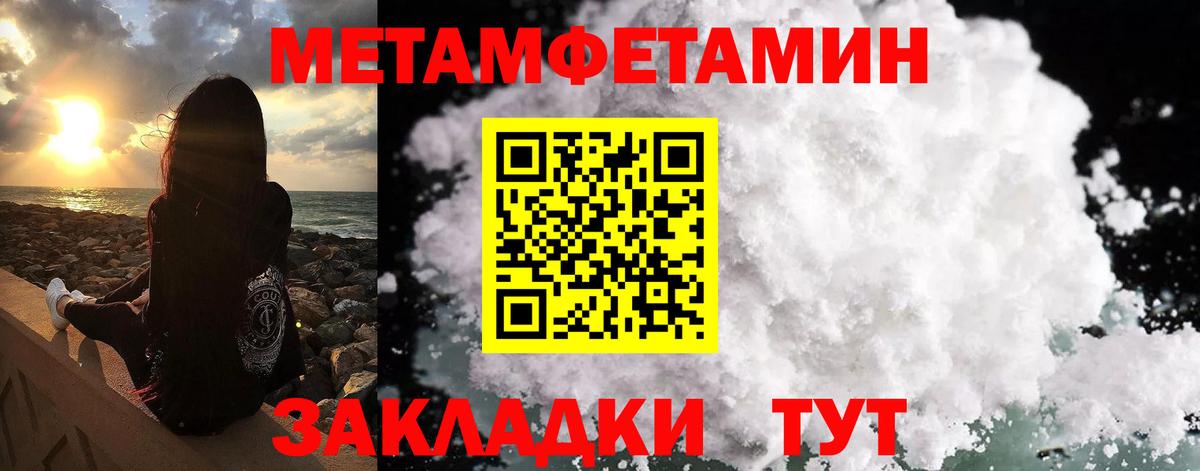 МЕТАМФЕТАМИН витя  Вход с VPN  Сорочинск 