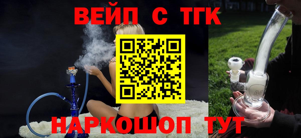 Дистиллят ТГК концентрат  Вход с VPN  Сорочинск 